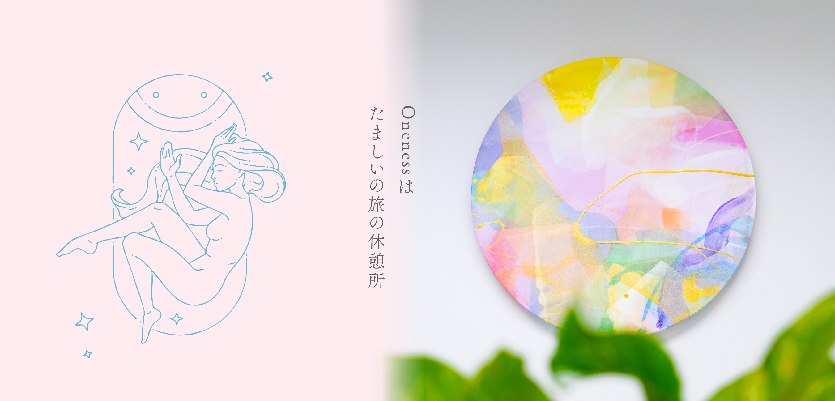 Recover Your Harmony